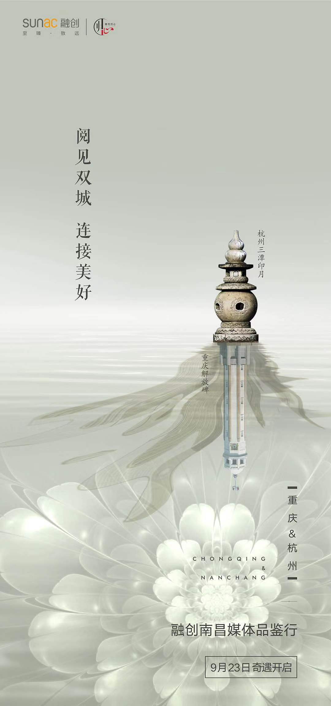 【融创Ⅲ】优秀作品集转载赏析