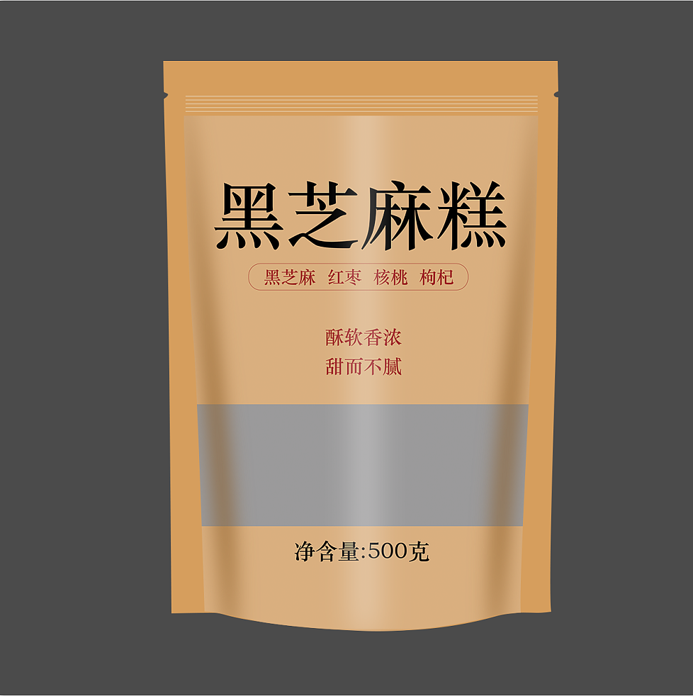 黑芝麻糕自封袋包装