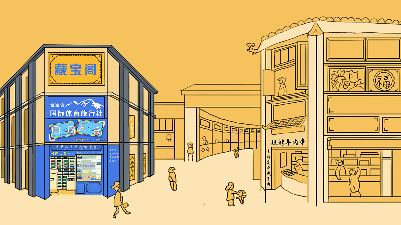 西宁-老街插画(莫家街)|插画|商业插画|贰叔0 - 原创作品 - 站酷