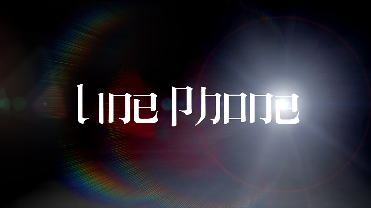 line phone边线交互式概念手机（图ZMjcyOTYwMDg=） - 电子产品 - 站酷设计师nwgale原创素材 - 站酷ZCOOL