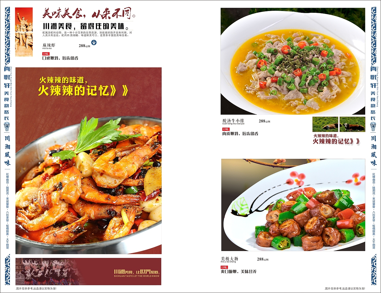 中国风菜谱设计（图ZNDkzMDE4ODQ=） - 书籍/画册 - 站酷设计师烤肉配凉茶原创素材 - 站酷ZCOOL