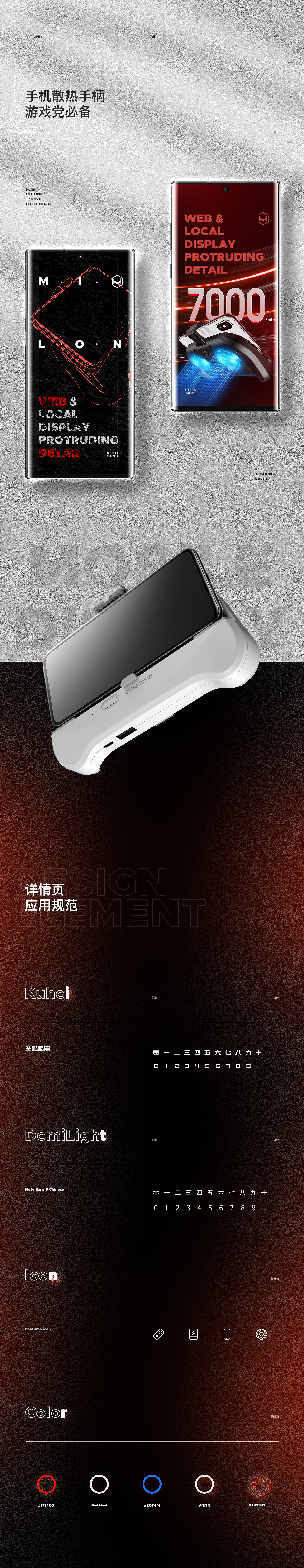 丨详情页×2丨电商丨详情页丨散热器丨钢化膜