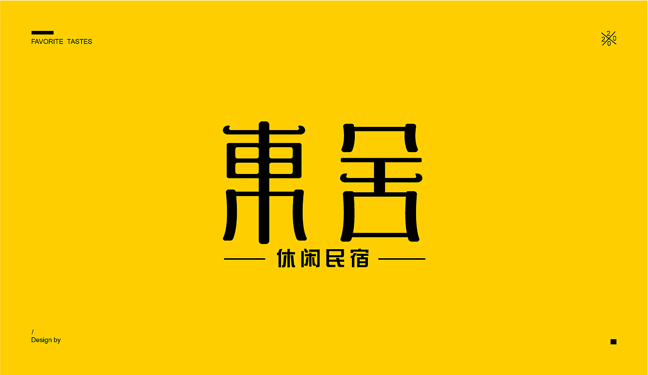 字体设计（图ZMjM1NDMyMDQ0） - 字体/字形 - 站酷设计师linguisticl原创素材 - 站酷ZCOOL