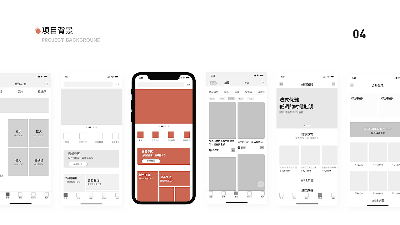 格调家具APP（图ZMjYwNTIxODM2） - APP界面 - 站酷设计师泡芙炸可乐原创素材 - 站酷ZCOOL