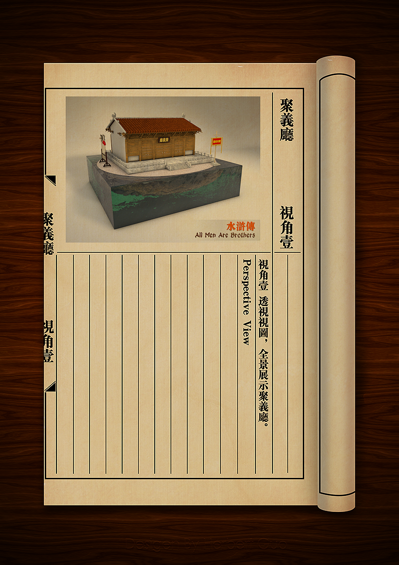 水泊梁山之-豪情聚义厅(图ZNzQyNTM5Ng==) - 其他三维 - 站酷设计师speedysnail原创素材 - 站酷ZCOOL