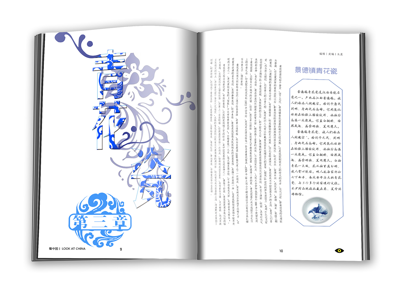 《看中国》（图ZNTIwODQxOTY=） - 书籍/画册 - 站酷设计师zcco0l原创素材 - 站酷ZCOOL