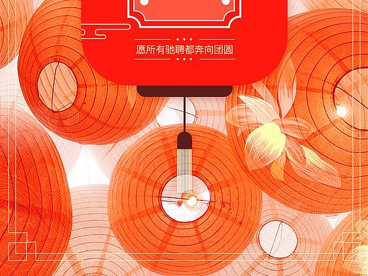 元宵节
