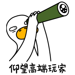 生活的鸭力-原创表情包设计