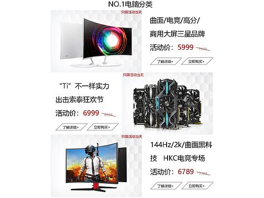 电脑首页（个人主页-ZNDE1NDk5NTI=） - 电商 - 站酷设计师deadleaves原创素材 - 站酷ZCOOL