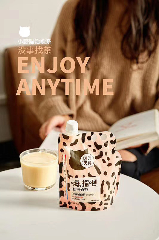 手摇奶茶（图ZMjIzMTczNzg0） - 包装 - 站酷设计师火太阳营销策划原创素材 - 站酷ZCOOL