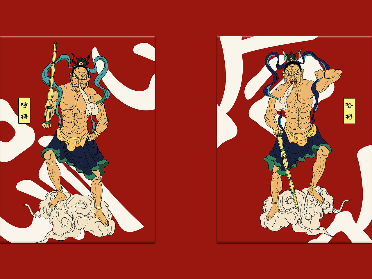 哼哈二将原创插画