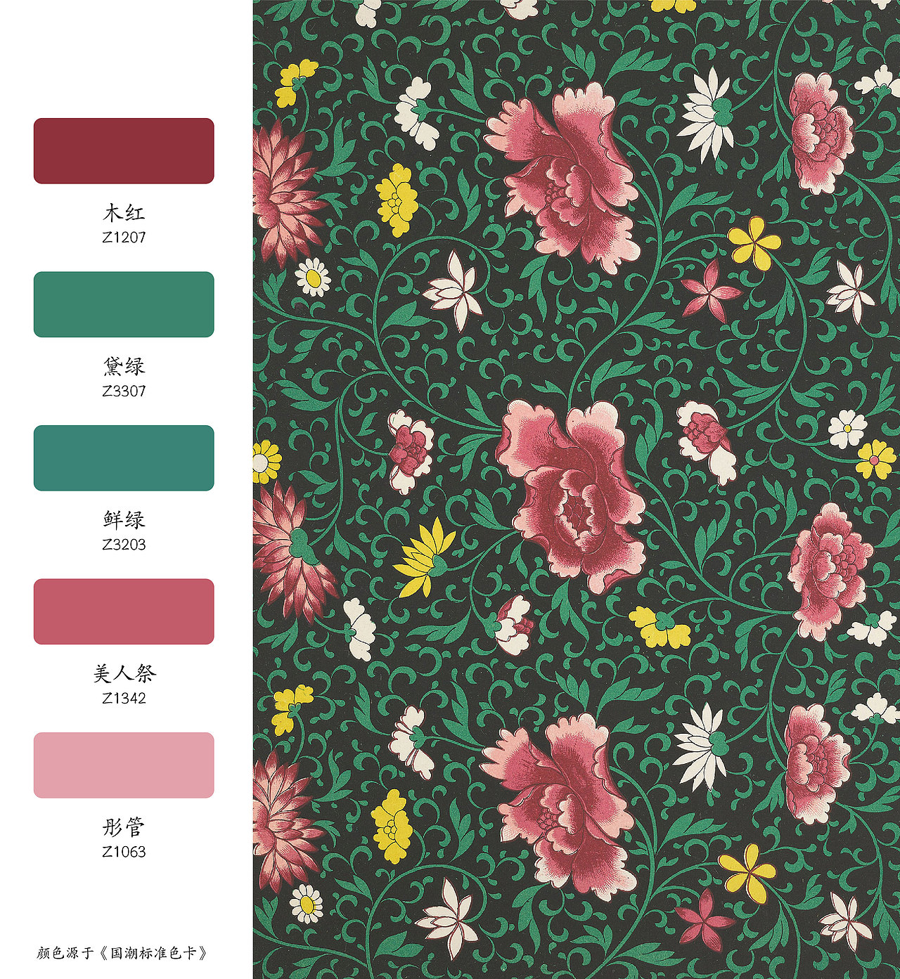 传统纹样配色分享