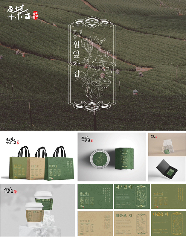 原叶茶舍 茶品牌设计（图ZMzQzMTQxNDQ0） - 包装 - 站酷设计师小邋遢邋里邋遢原创素材 - 站酷ZCOOL