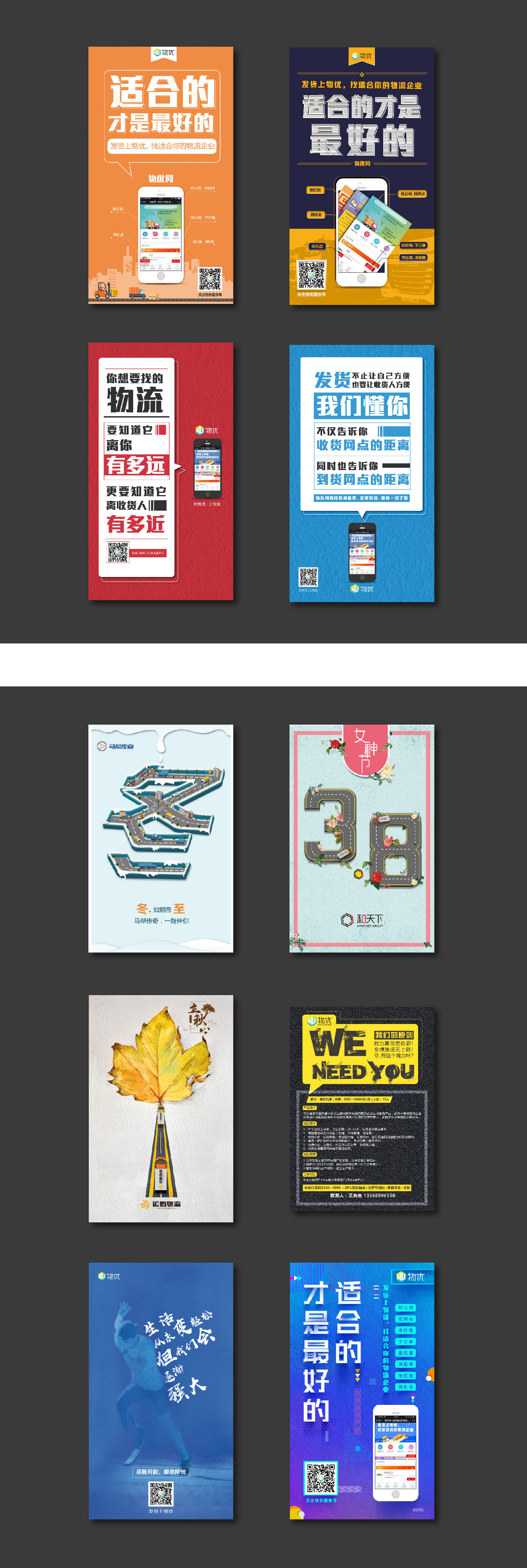 大字海报及节日海报