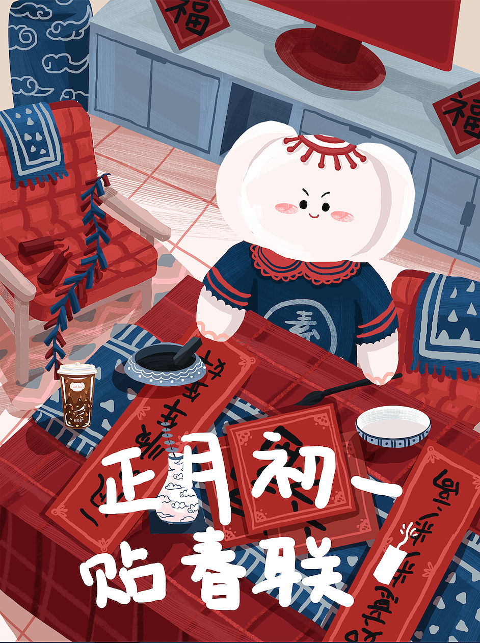 新年海报插画