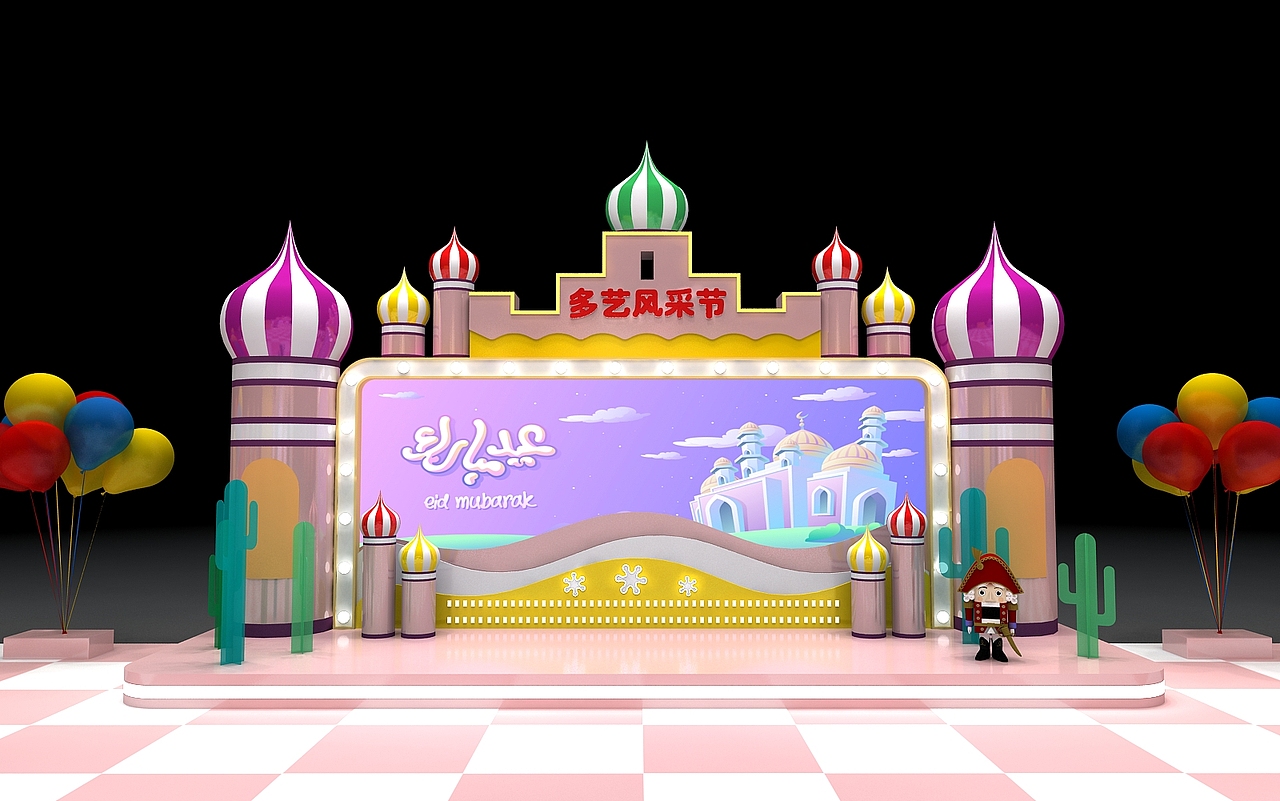 城堡元素多艺风采节舞台路演活动美陈3d效果图设计