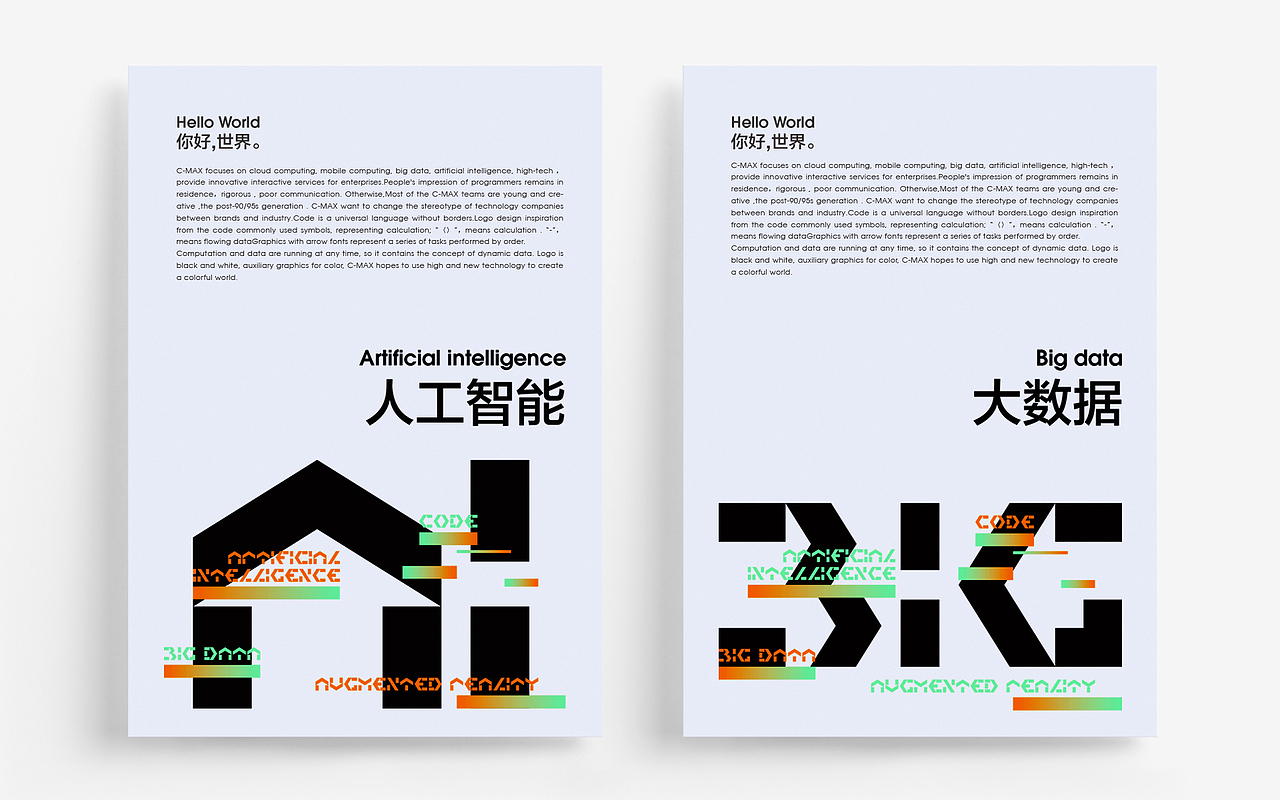 C-MAX | 品牌设计 |（图ZMjc1MTUyNzI0） - 品牌 - 站酷设计师DAKOO大可原创素材 - 站酷ZCOOL