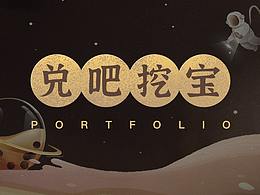 那些年我们做过的营销小游戏