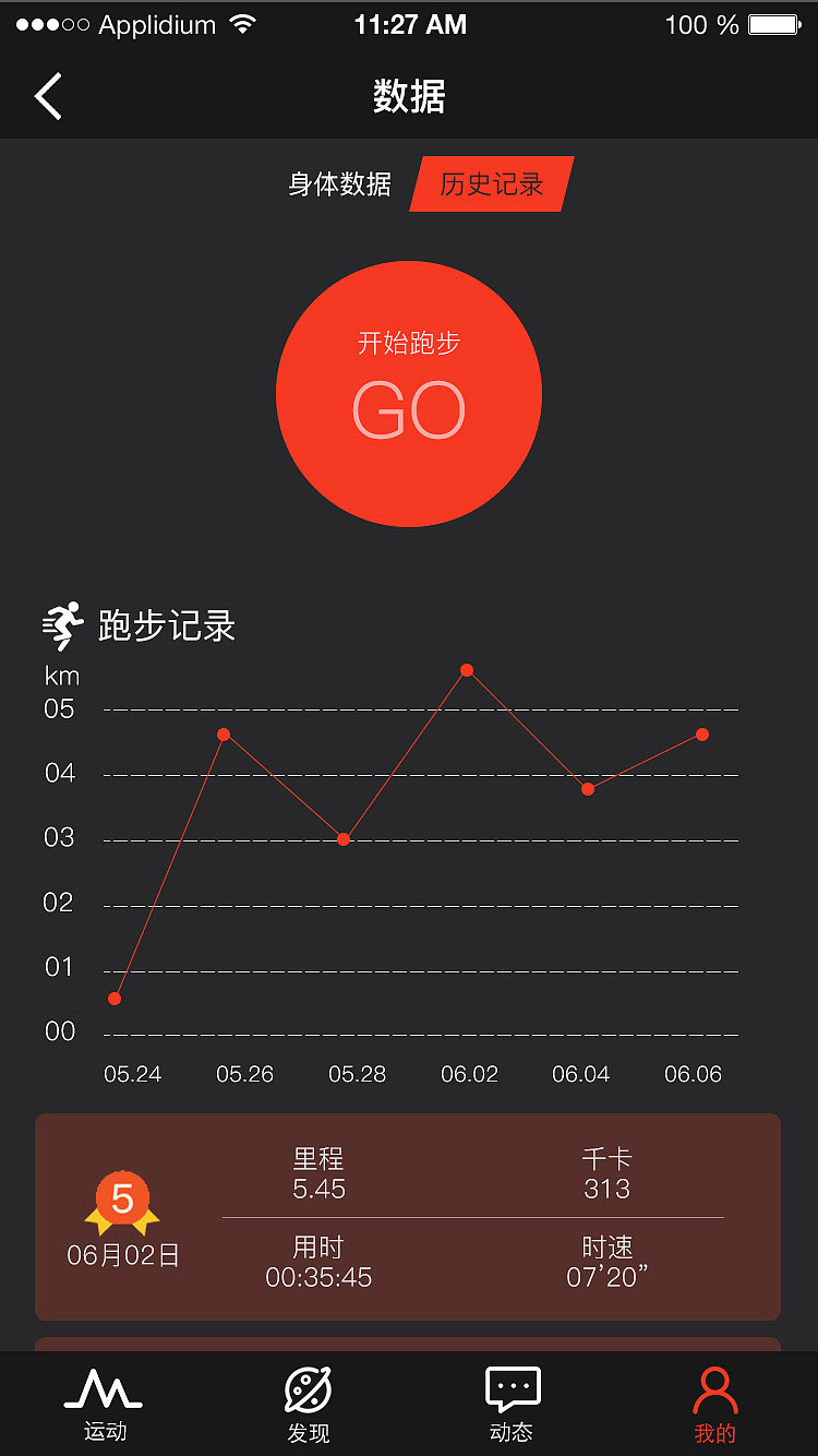运动APP（图ZODE0NDcwMzI=） - APP界面 - 站酷设计师NoraNa诺拉原创素材 - 站酷ZCOOL