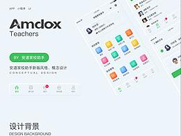 规范、用户体验、交互