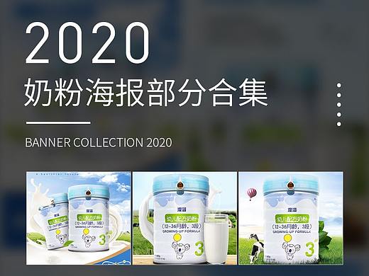 NC奶粉KV节选