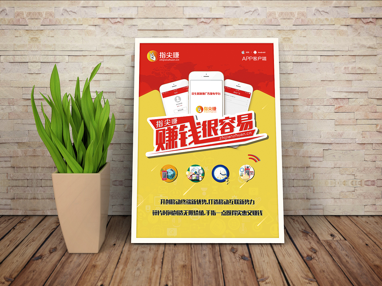 指尖赚-海报（图ZMzQwNzIxOTY=） - 海报 - 站酷设计师金愚儿原创素材 - 站酷ZCOOL