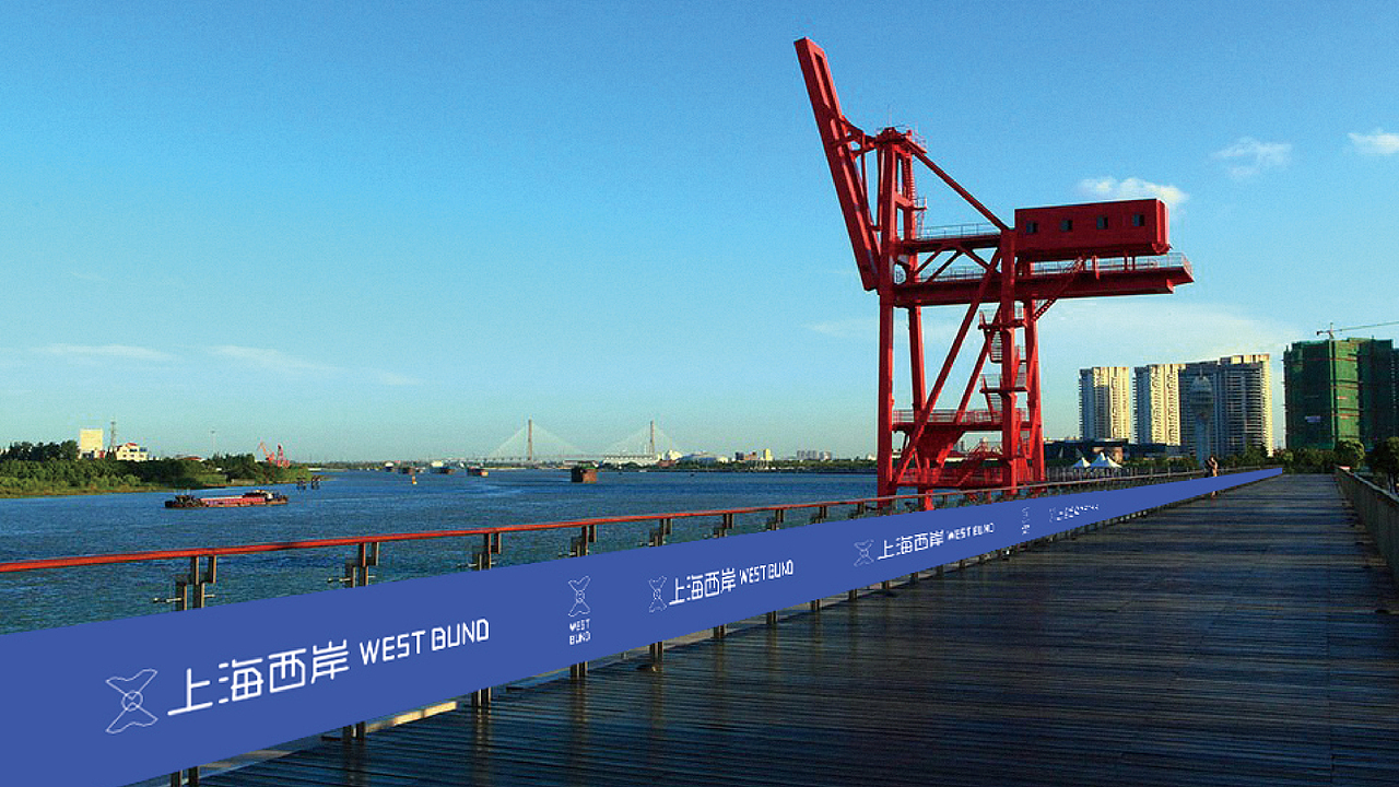 上海西岸X品牌形象VI视觉设计