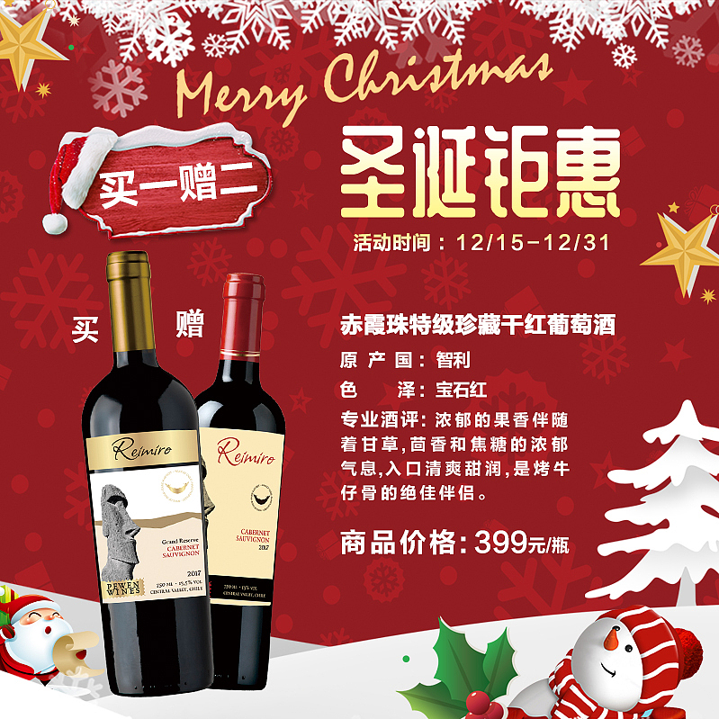 圣诞特惠（图ZMTM5MDE1MjU2） - 宣传物料 - 站酷设计师沙漠里的尘埃原创素材 - 站酷ZCOOL