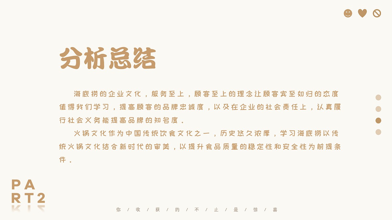 餐饮品牌调研PPT | 粤 式 早 茶（图ZMTk0NTU0OTQ4） - 品牌 - 站酷设计师felixmoon原创素材 - 站酷ZCOOL