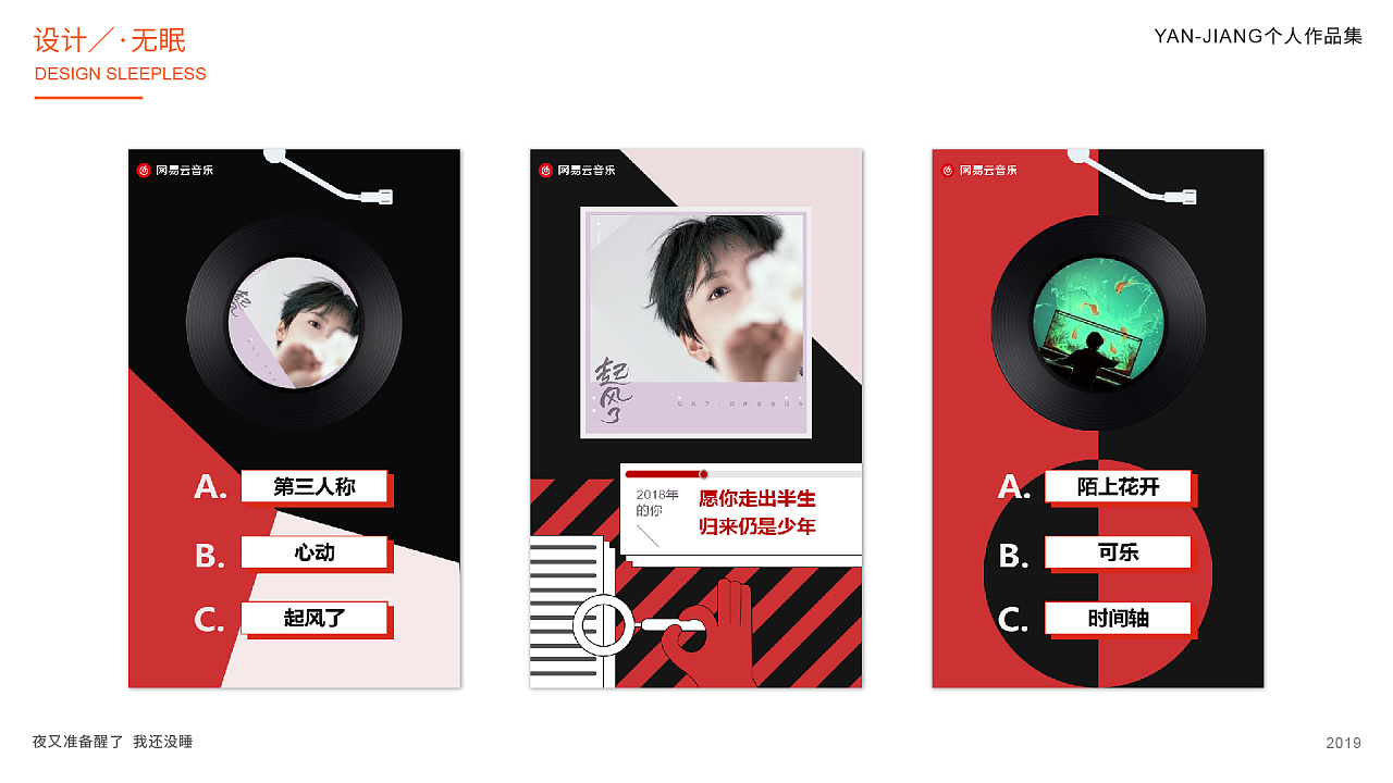 网易云音乐h5|ui|动效设计|夏木_ - 原创作品 - 站酷 (zcool)