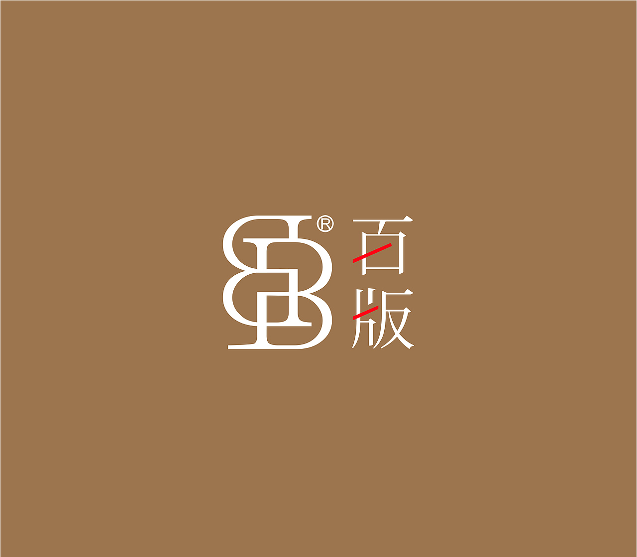造塑创意 ×2020 杂集（图ZMjI1MTEwODA4） - Logo - 站酷设计师造塑X黑白茶策原创素材 - 站酷ZCOOL