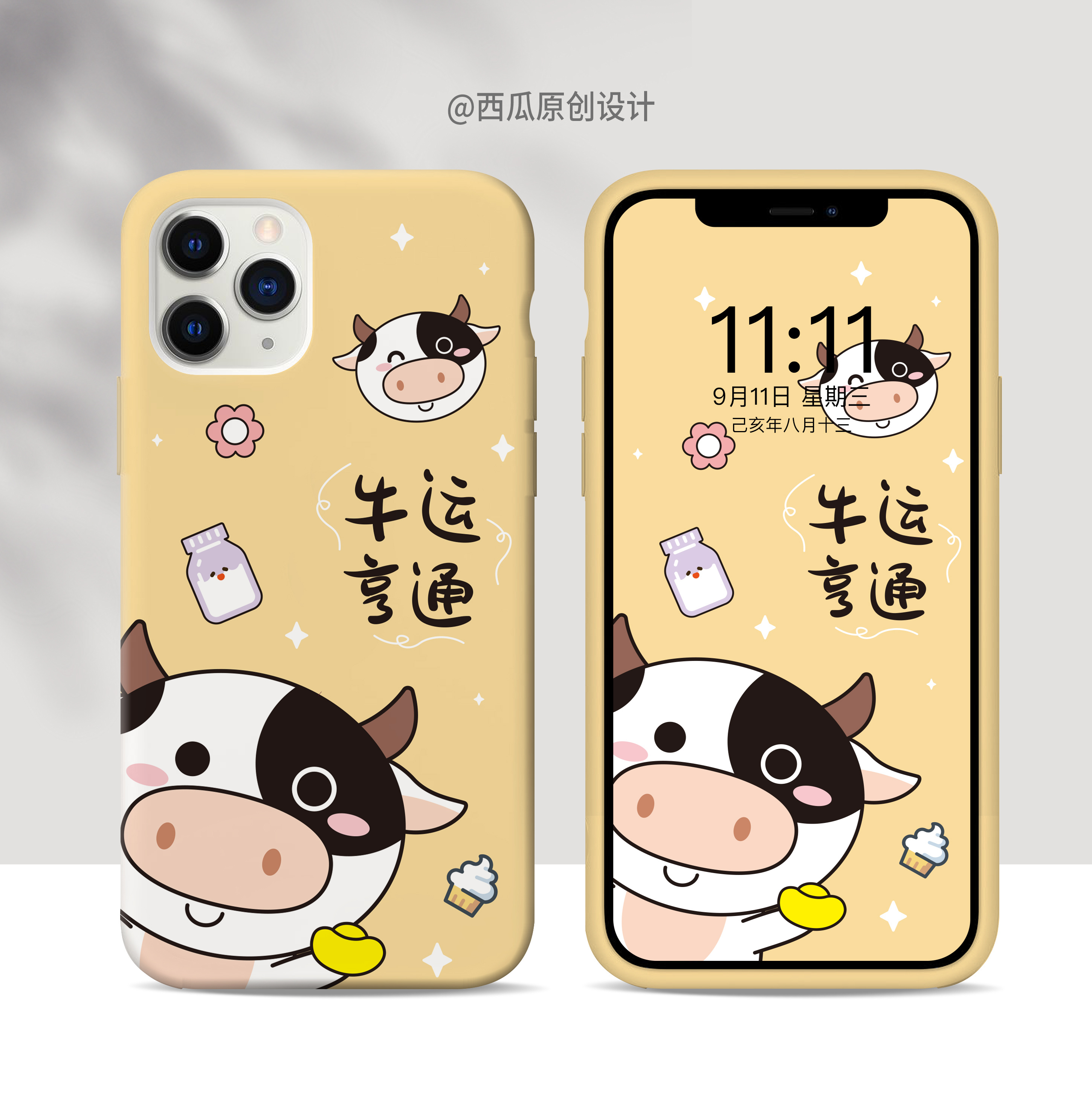 2021牛年手机壳图案