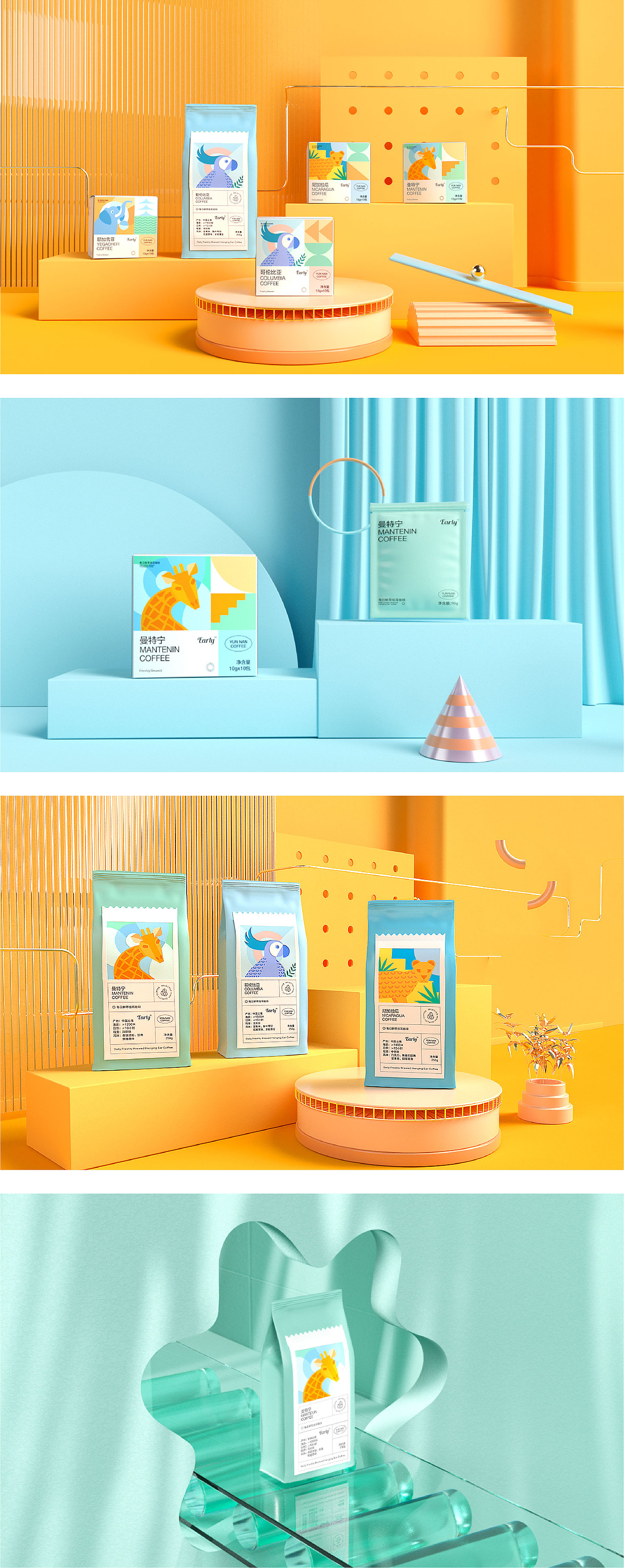 Early鲜萃咖啡|包装设计提案(图ZMjk1ODc1MjI0) - 包装 - 站酷设计师Starfish_ly原创素材 - 站酷ZCOOL