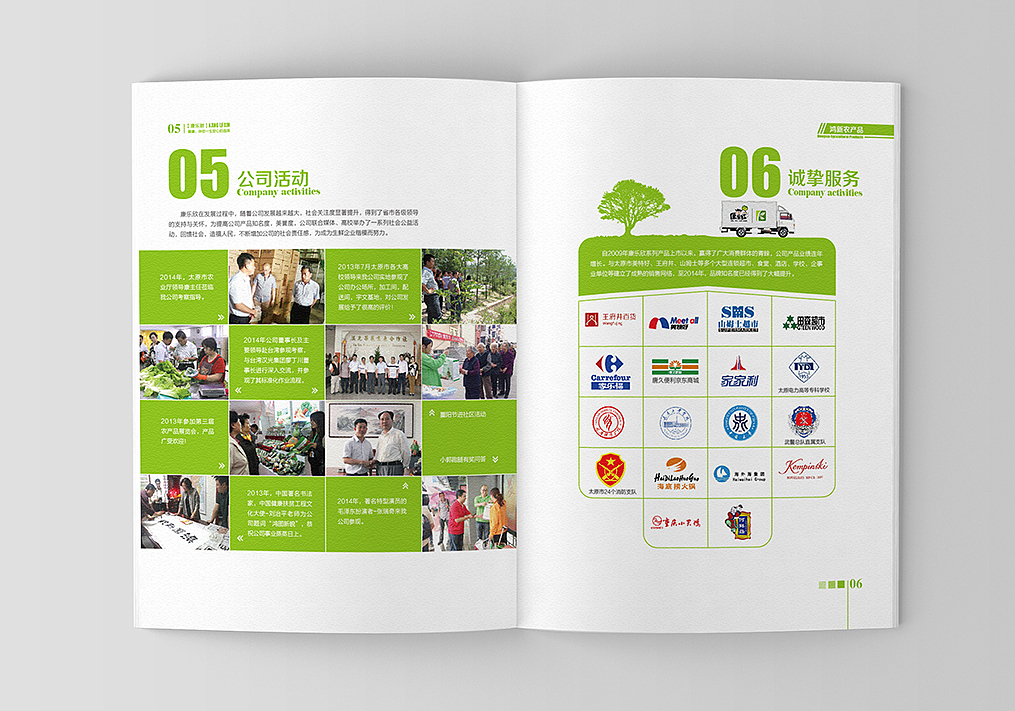 蔬菜画册（图ZNDY1NDc0Njg=） - 书籍/画册 - 站酷设计师易朴原创素材 - 站酷ZCOOL