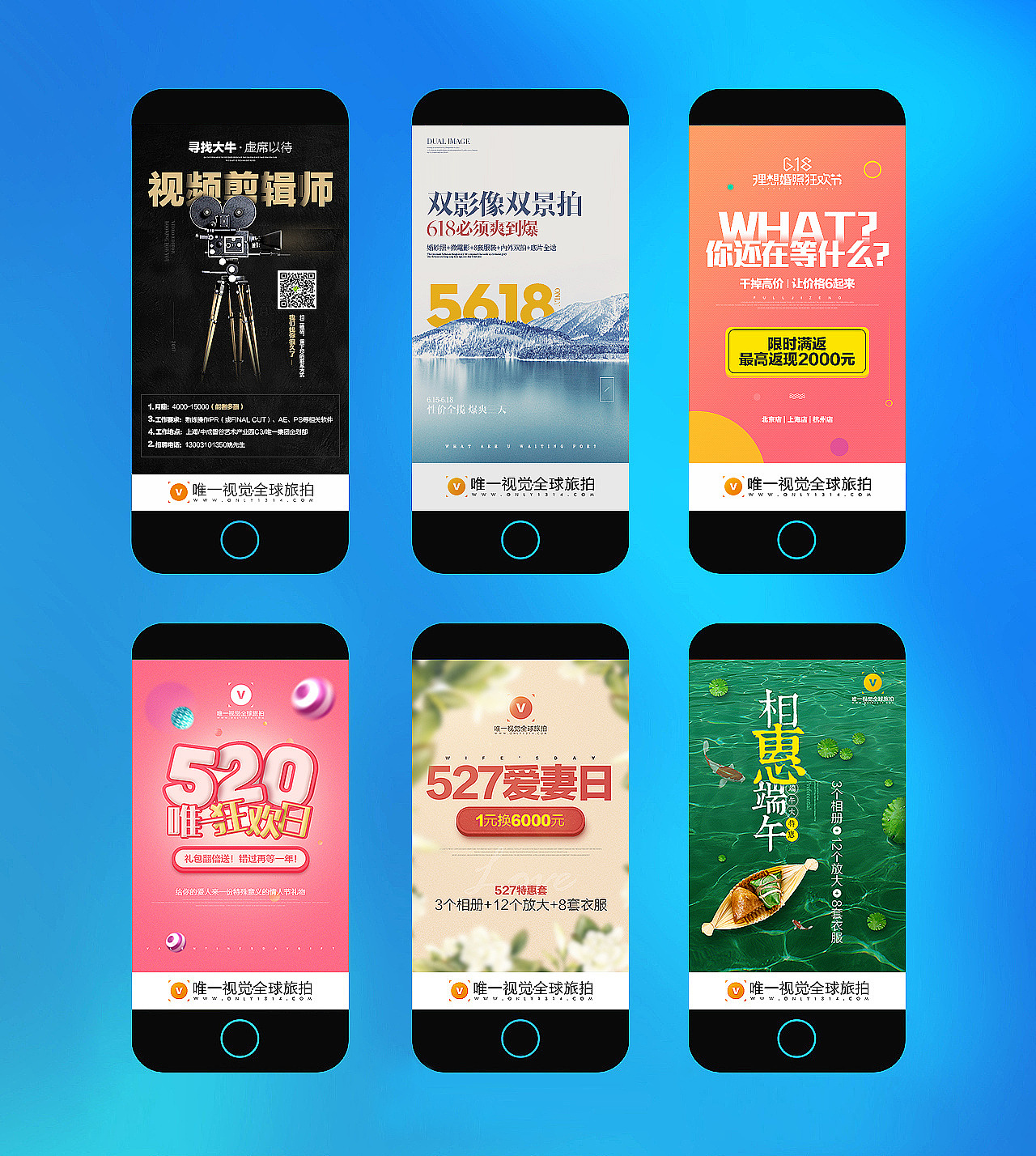 近期婚纱的一些页面