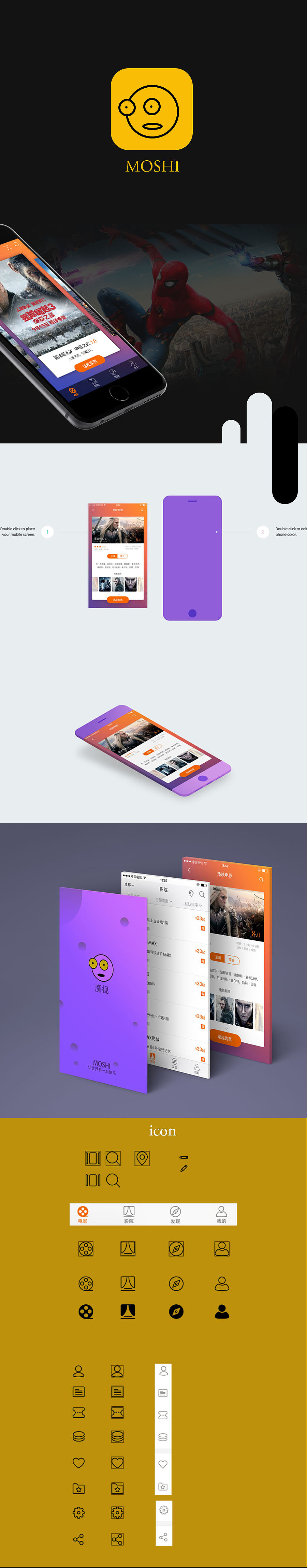 电影APP（图ZMTU5NDAyOTY4） - 软件界面 - 站酷设计师八门遁甲原创素材 - 站酷ZCOOL
