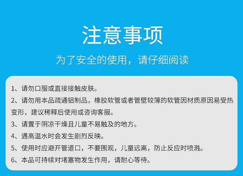管道疏通剂电商详情页设计（图ZMjI3ODA0MTgw） - 电商 - 站酷设计师道昌视觉原创素材 - 站酷ZCOOL