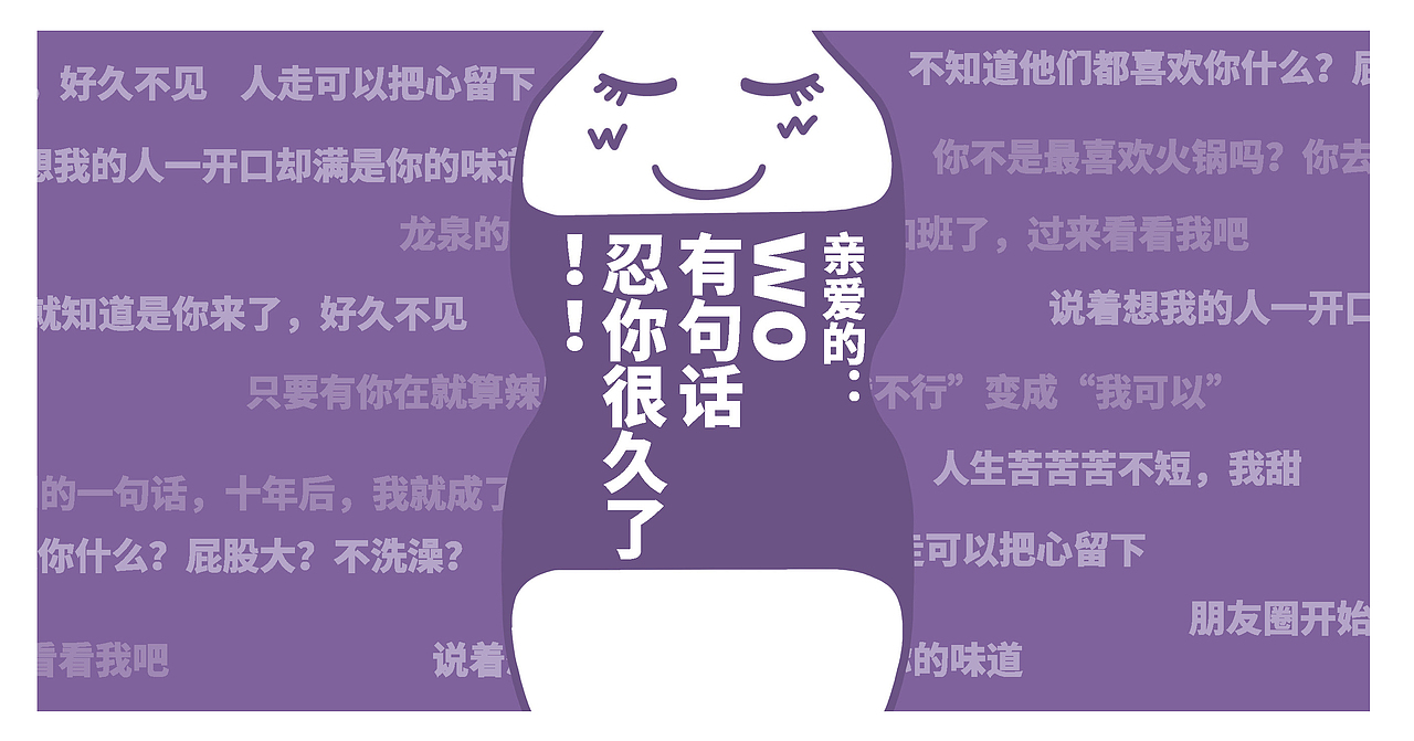 唯怡· 微信公号话题海报（图ZMjM0ODk5Njk2） - 海报 - 站酷设计师冬眠丫原创素材 - 站酷ZCOOL