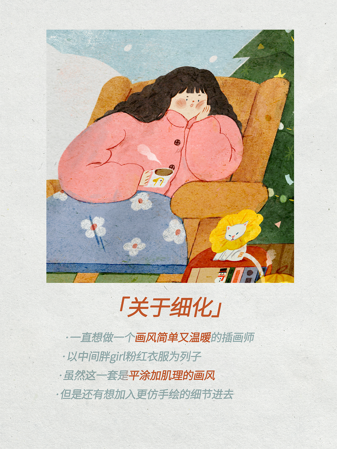 「温暖简单的圣诞小画」插画 X 踩雷（图ZMjM3MDkyODAw） - 创作习作 - 站酷设计师Giggle橙子原创素材 - 站酷ZCOOL