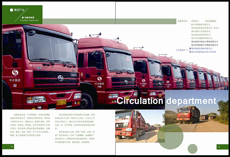 企业宣传画册,刚开始。