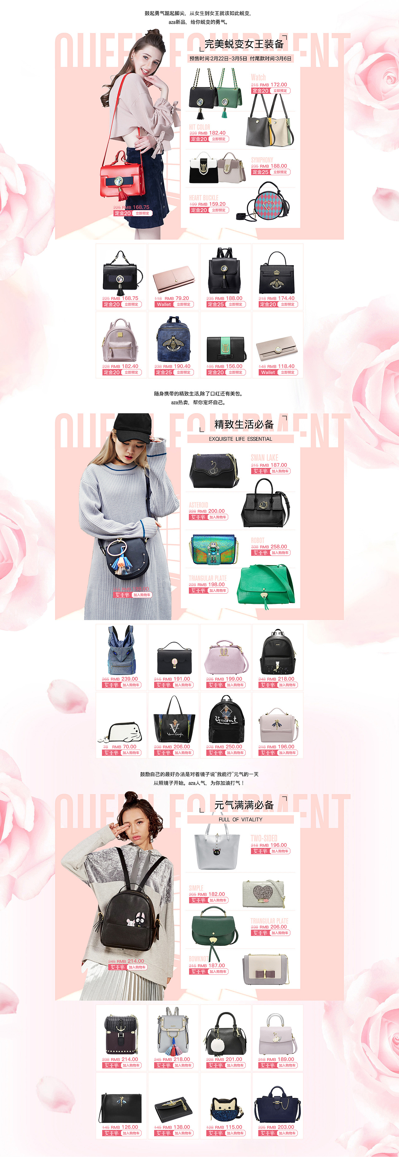 38女王节（图ZNzI5ODEwMjQ=） - 电商 - 站酷设计师耶hyl_1212原创素材 - 站酷ZCOOL