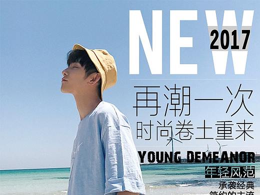 男装详情页