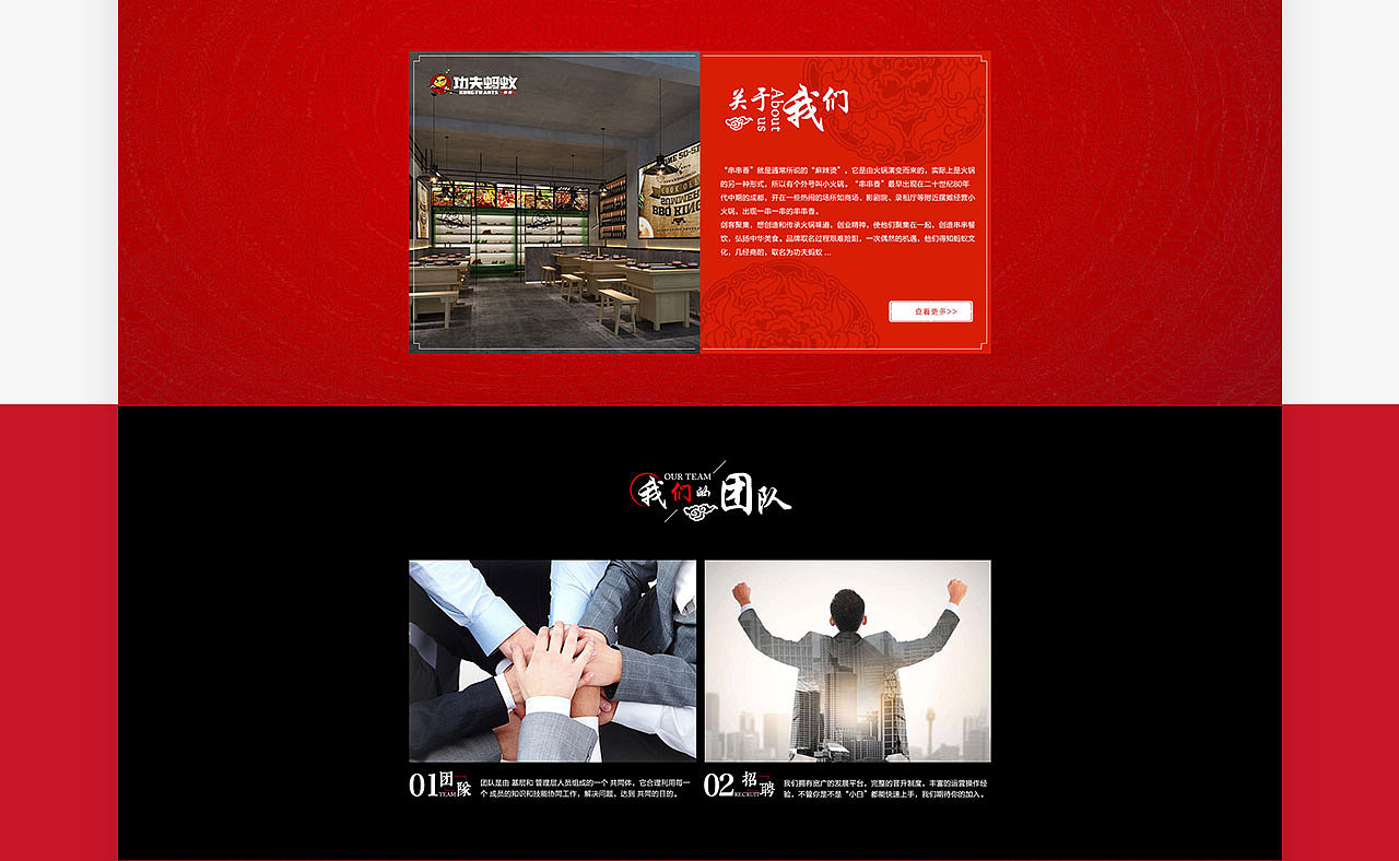 功夫蚂蚁—品牌网站设计—上首品牌中国（原字体中国）（图ZMTI3OTY0MDI0） - PPT/Keynote - 站酷设计师zitichina原创素材 - 站酷ZCOOL