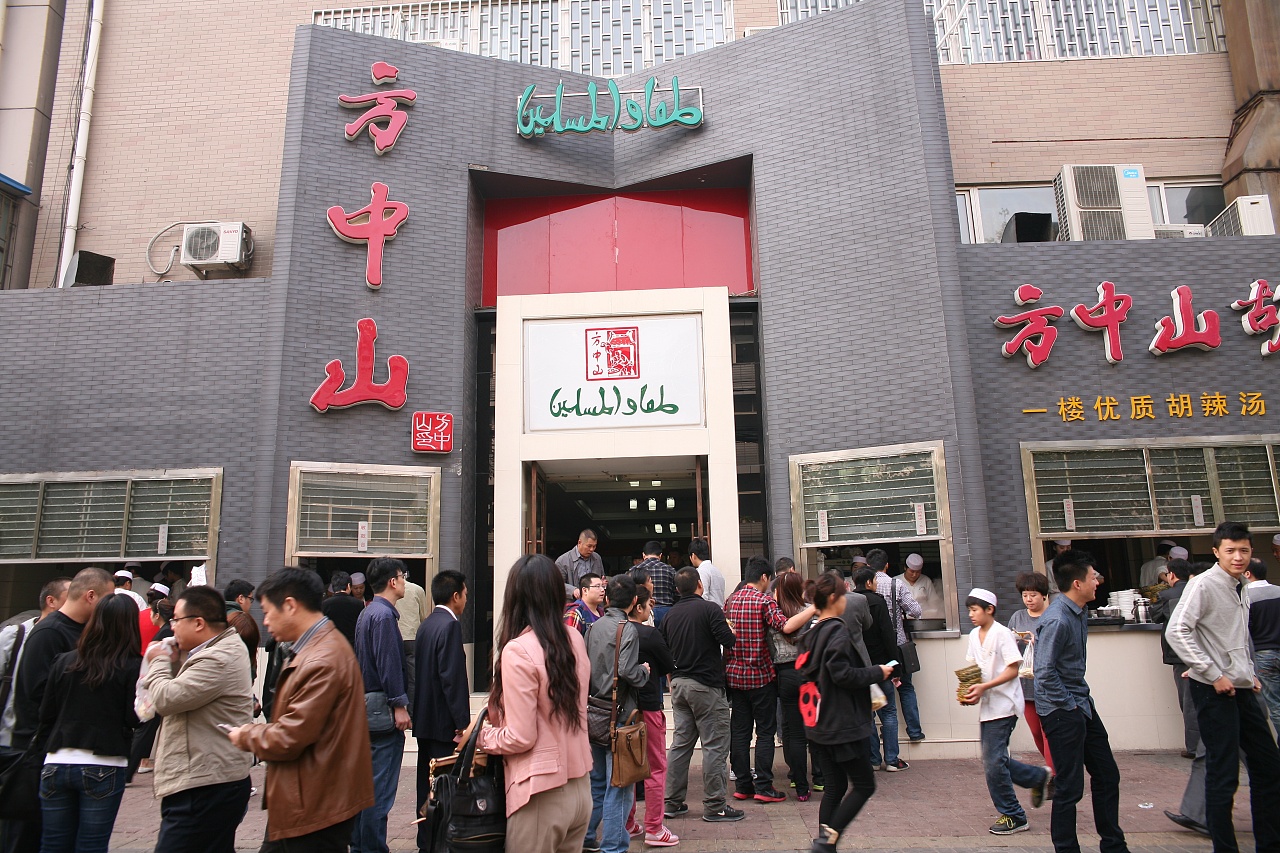 方中山胡辣汤品牌形象设计