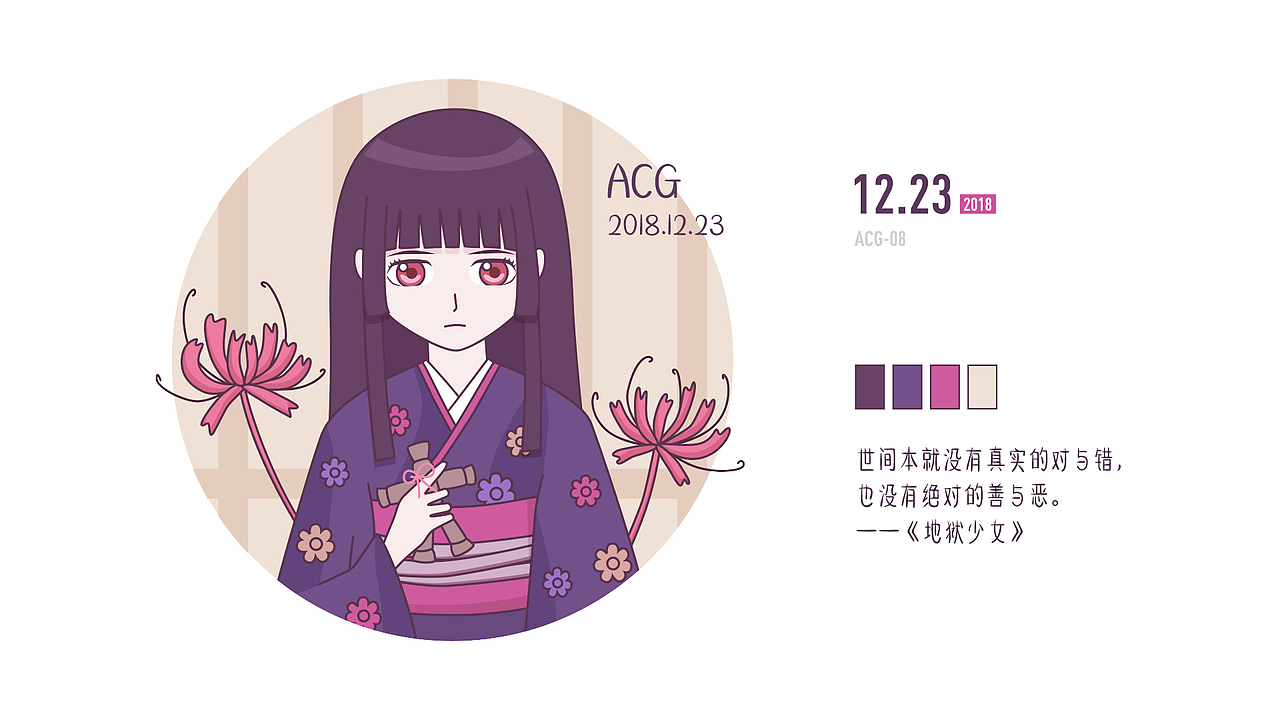 2018年插画打卡总结（图ZMTUxMDY4NTYw） - 创作习作 - 站酷设计师IAM仓仓君原创素材 - 站酷ZCOOL