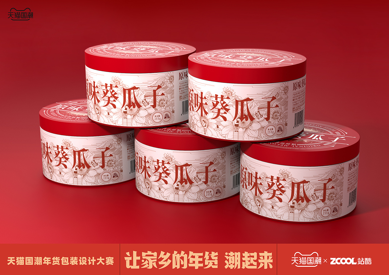 内蒙古原味葵瓜子礼盒|平面|包装|芹菜叶_原创作品-站酷zcool