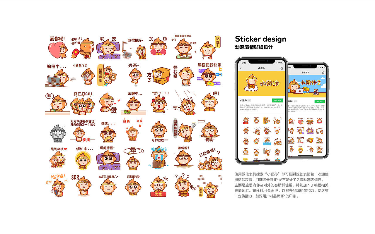 大圣编程 - logo/IP形象/表情包/MG动画/网页/周边（图ZMjQ2MzAyMjg0） - 品牌 - 站酷设计师胡逸飞原创素材 - 站酷ZCOOL