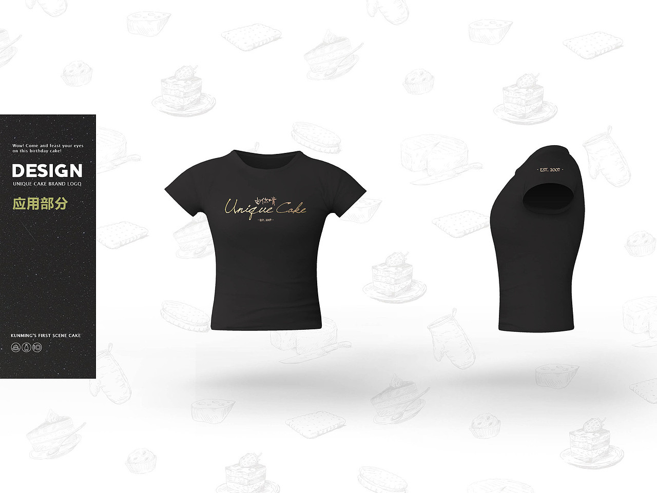 高端线上定制蛋糕品牌LOGO设计