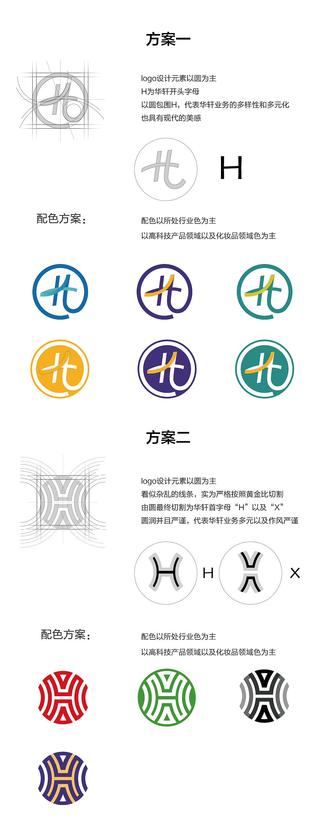logo设计 企业logo设计 HXlogo设计标志设计 企业标志