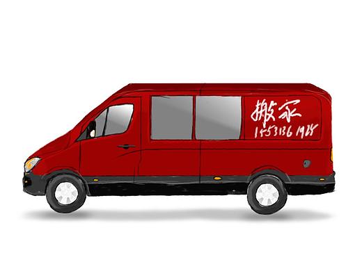 搬家车